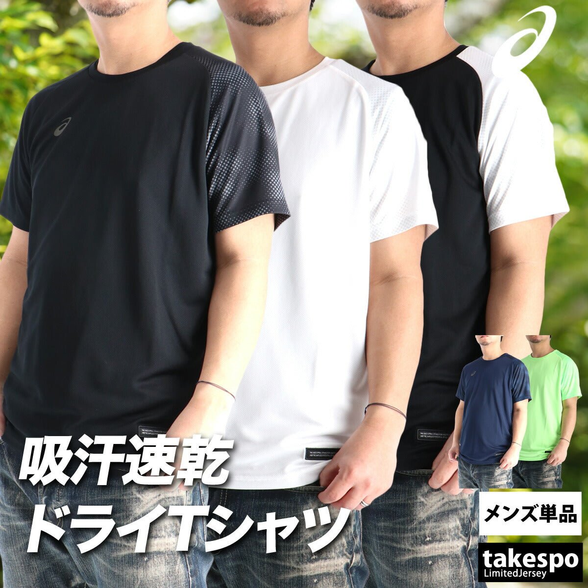 アシックス 半袖 吸汗 速乾 Tシャツ メンズ ブランド asics 吸水 ドライ グラフィック 2033C042 大きいサイズ 有 プラクティスシャツ プラシャツ スポーツウェア トレーニングウェア スポーツ おしゃれ - 【公式】限定ジャージのタケスポ（Limited jersey takespo）