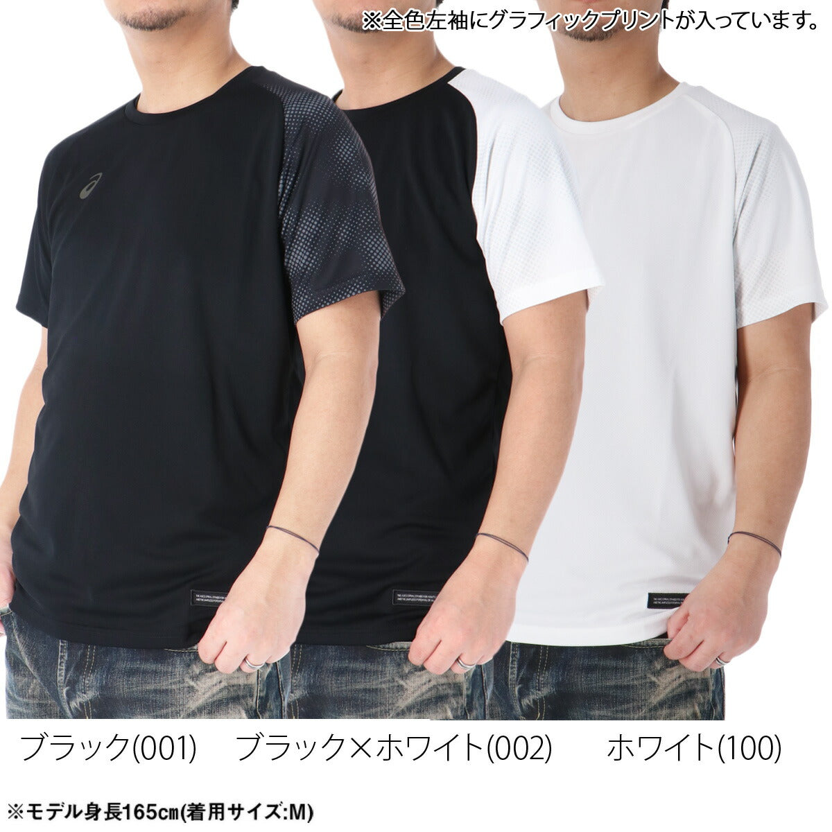 アシックス Tシャツ メンズ ブラック ホワイト ネイビー グリーン 2033C042