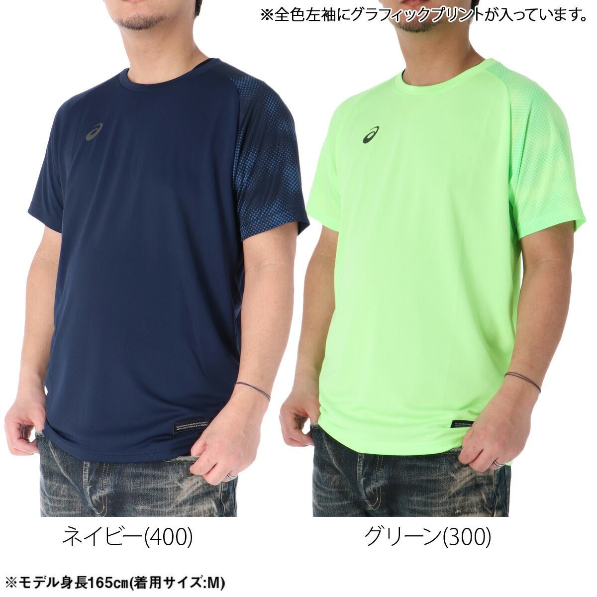 アシックス 半袖 吸汗 速乾 Tシャツ メンズ ブランド asics 吸水 ドライ グラフィック 2033C042 大きいサイズ 有 プラクティスシャツ プラシャツ スポーツウェア トレーニングウェア スポーツ おしゃれ - 【公式】限定ジャージのタケスポ（Limited jersey takespo）