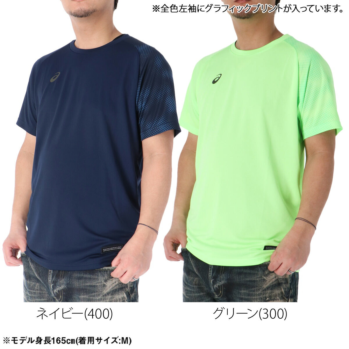 アシックス Tシャツ メンズ ブラック ホワイト ネイビー グリーン 2033C042