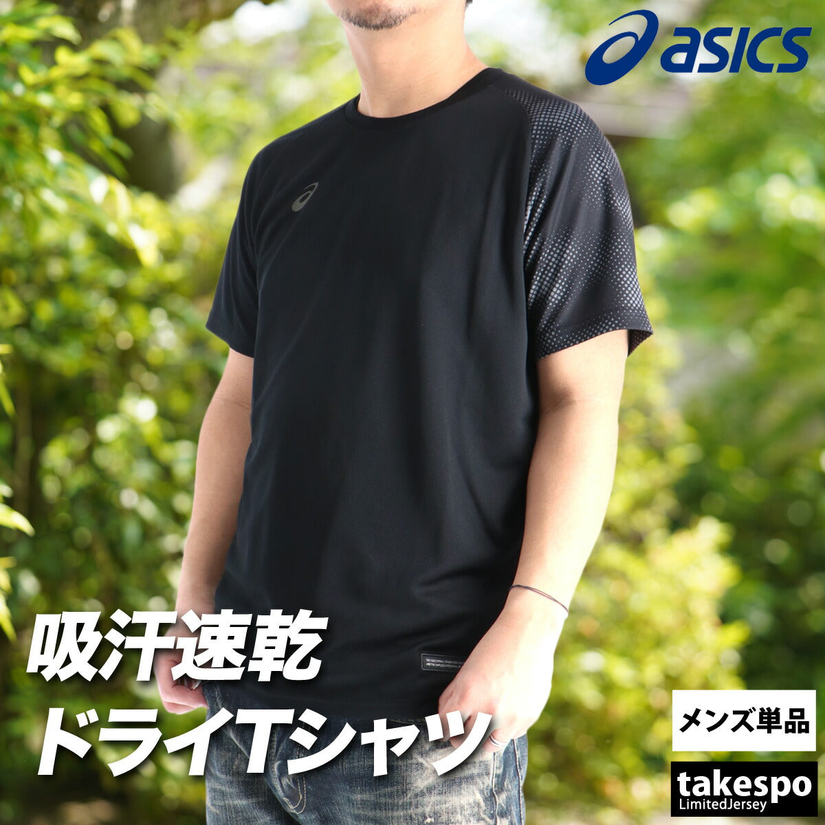 アシックス Tシャツ メンズ ブラック ホワイト ネイビー グリーン 2033C042