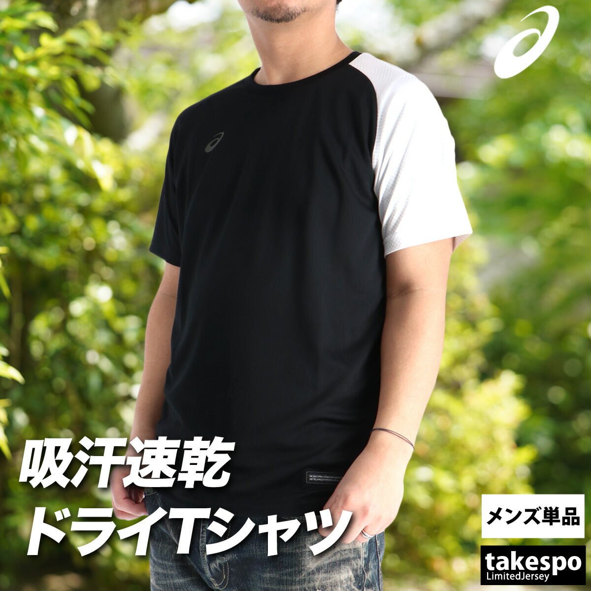 アシックス 半袖 吸汗 速乾 Tシャツ メンズ ブランド asics 吸水 ドライ グラフィック 2033C042 大きいサイズ 有 プラクティスシャツ プラシャツ スポーツウェア トレーニングウェア スポーツ おしゃれ - 【公式】限定ジャージのタケスポ（Limited jersey takespo）