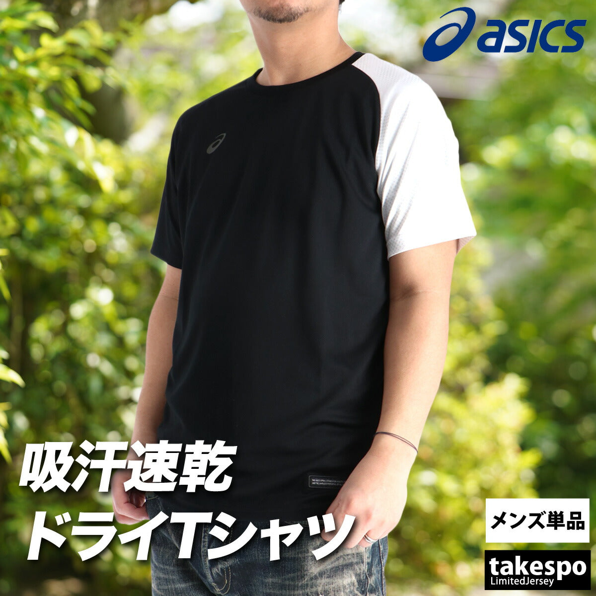 アシックス Tシャツ メンズ ブラック ホワイト ネイビー グリーン 2033C042