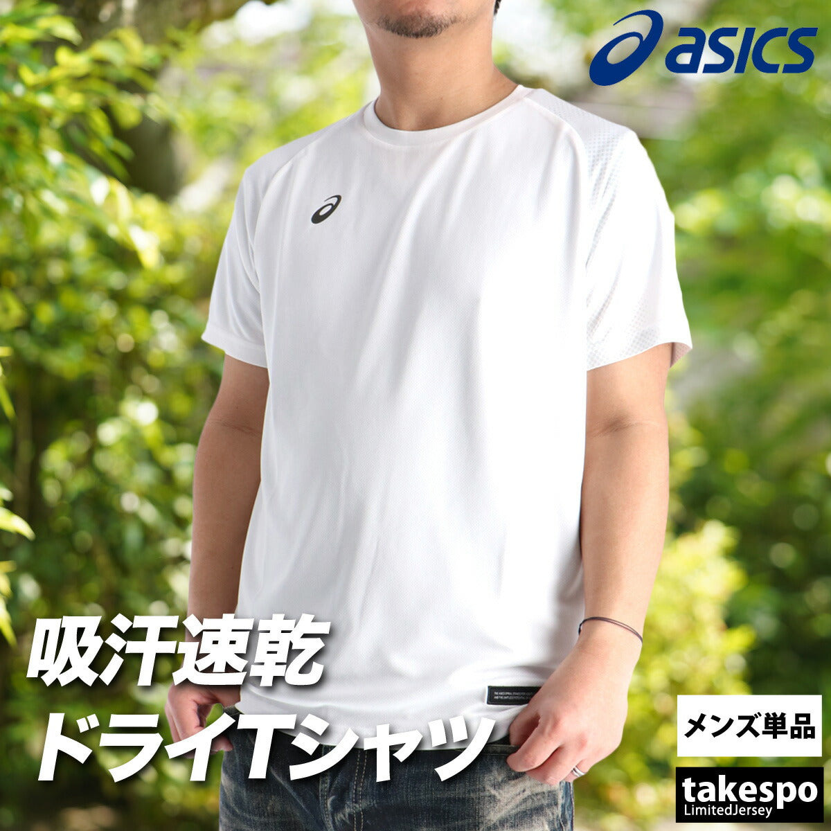 アシックス Tシャツ メンズ ブラック ホワイト ネイビー グリーン 2033C042