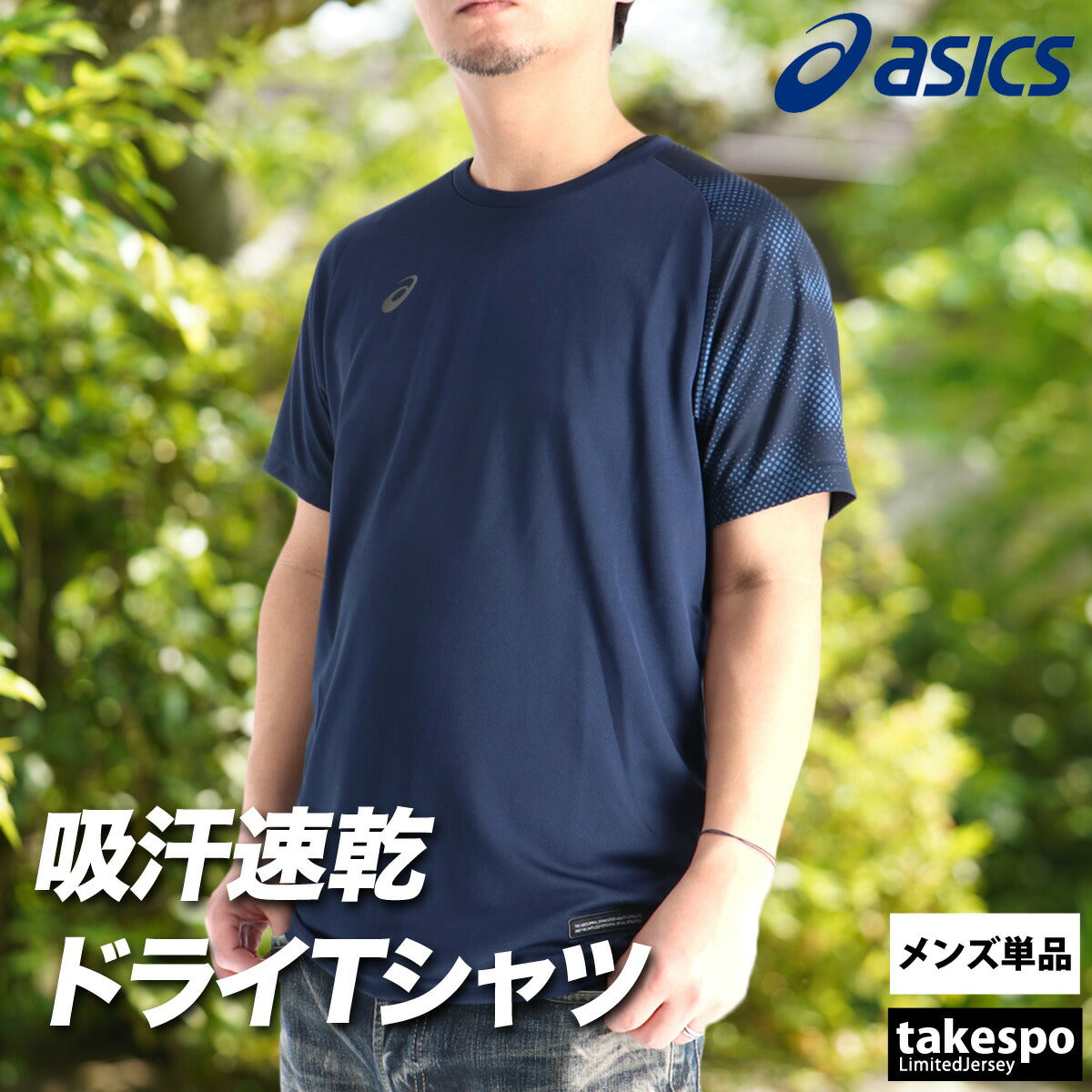アシックス Tシャツ メンズ ブラック ホワイト ネイビー グリーン 2033C042