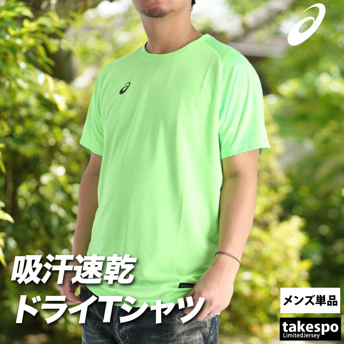 アシックス 半袖 吸汗 速乾 Tシャツ メンズ ブランド asics 吸水 ドライ グラフィック 2033C042 大きいサイズ 有 プラクティスシャツ プラシャツ スポーツウェア トレーニングウェア スポーツ おしゃれ - 【公式】限定ジャージのタケスポ（Limited jersey takespo）
