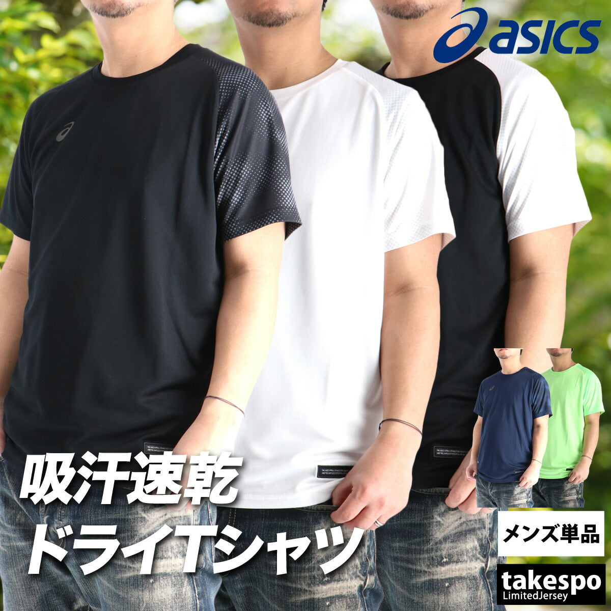 アシックス Tシャツ メンズ ブラック ホワイト ネイビー グリーン 2033C042