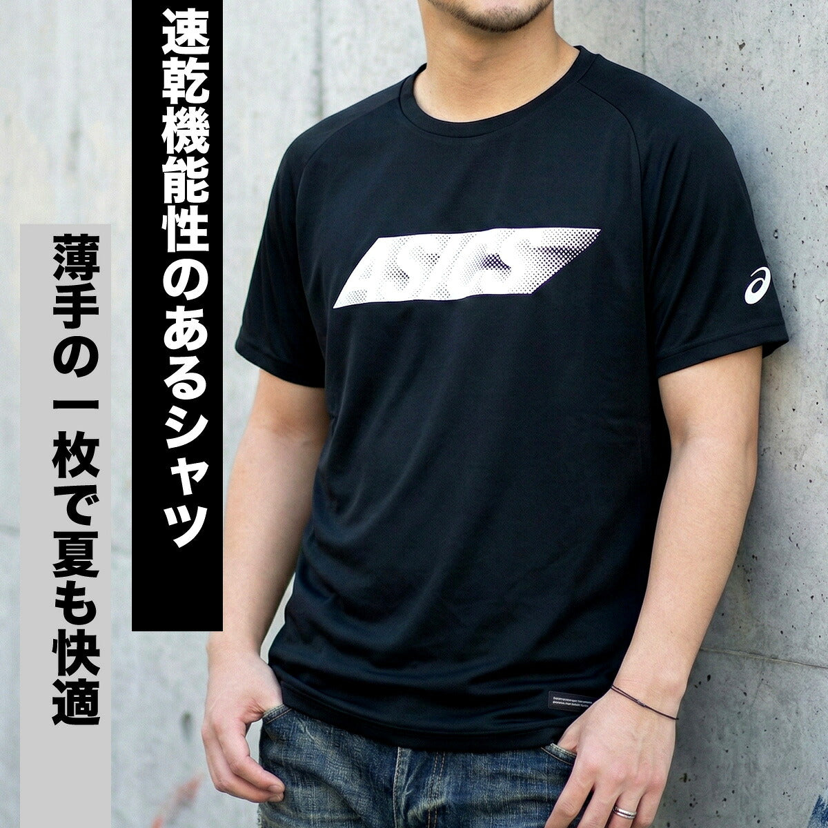 アシックス Tシャツ メンズ ブラック ホワイト 2033C043