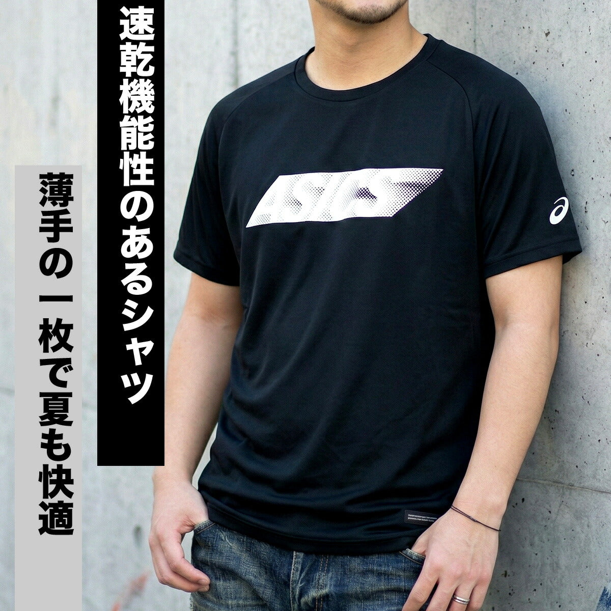 アシックス Tシャツ メンズ ブラック ホワイト 2033C043