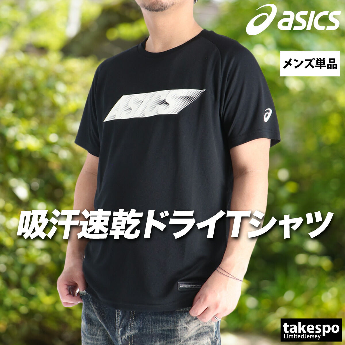アシックス Tシャツ メンズ ブラック ホワイト 2033C043