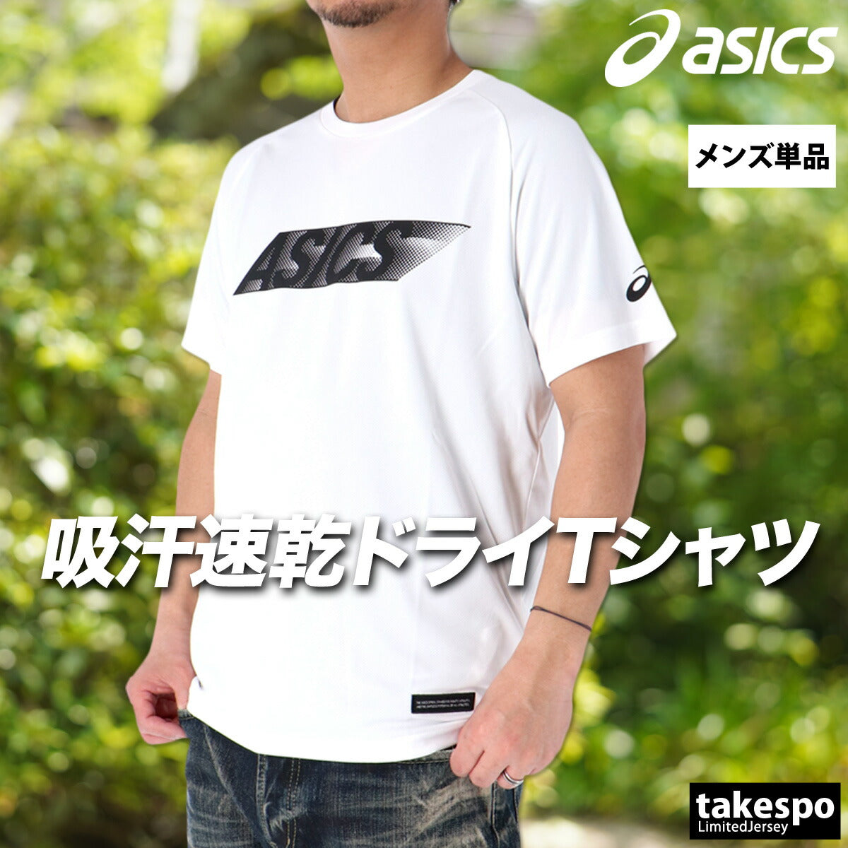 アシックス Tシャツ メンズ ブラック ホワイト 2033C043