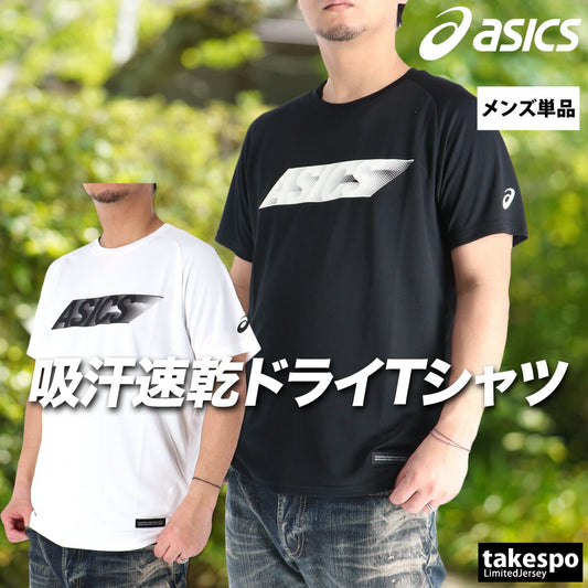 アシックス Tシャツ メンズ ブラック ホワイト 2033C043