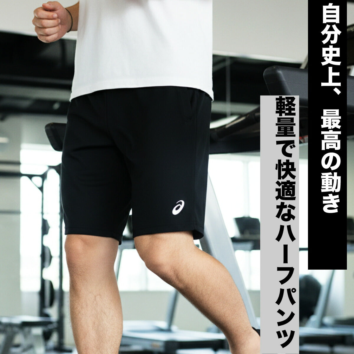 アシックス スポーツ 短パン ハーフパンツ メンズ ブランド asics 軽量