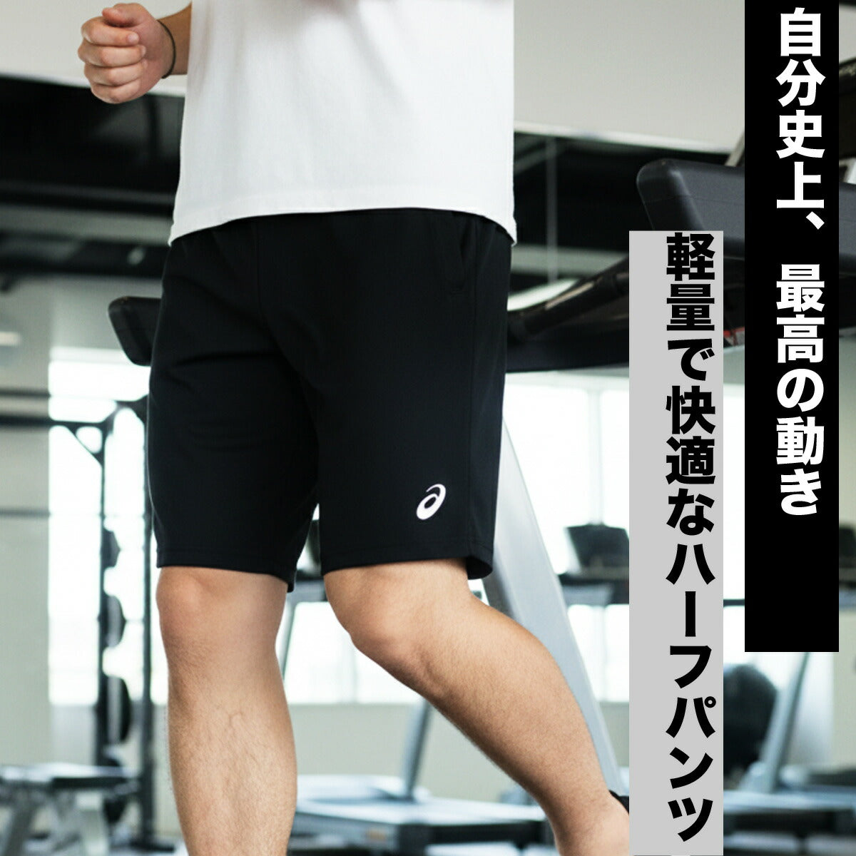 アシックス ハーフパンツ メンズ ブラック ネイビー 2033C045