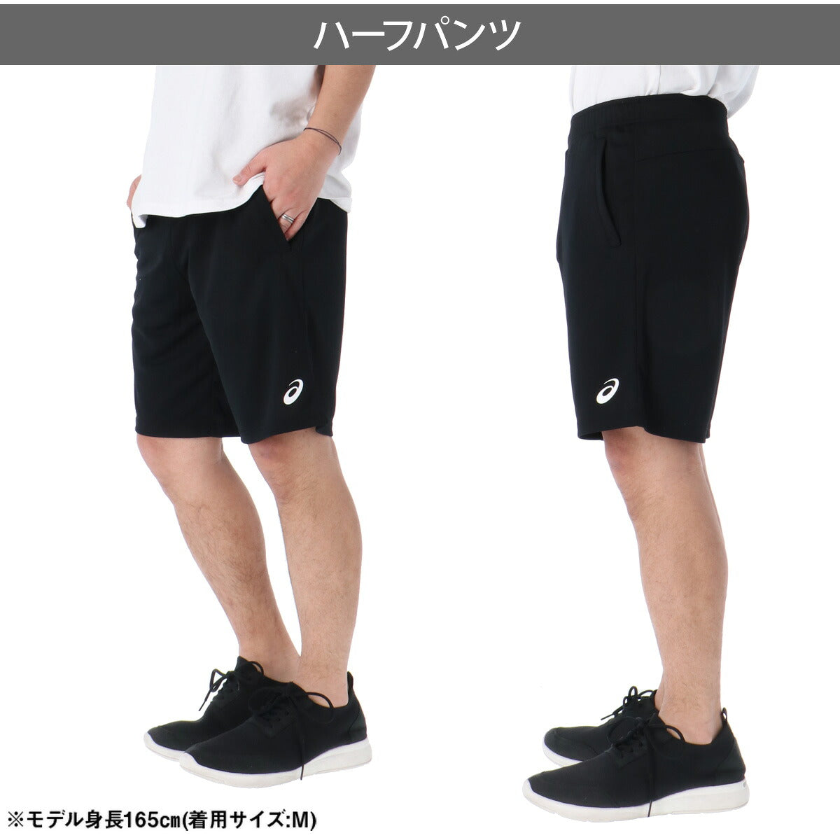 アシックス スポーツ 短パン ハーフパンツ メンズ ブランド asics 軽量