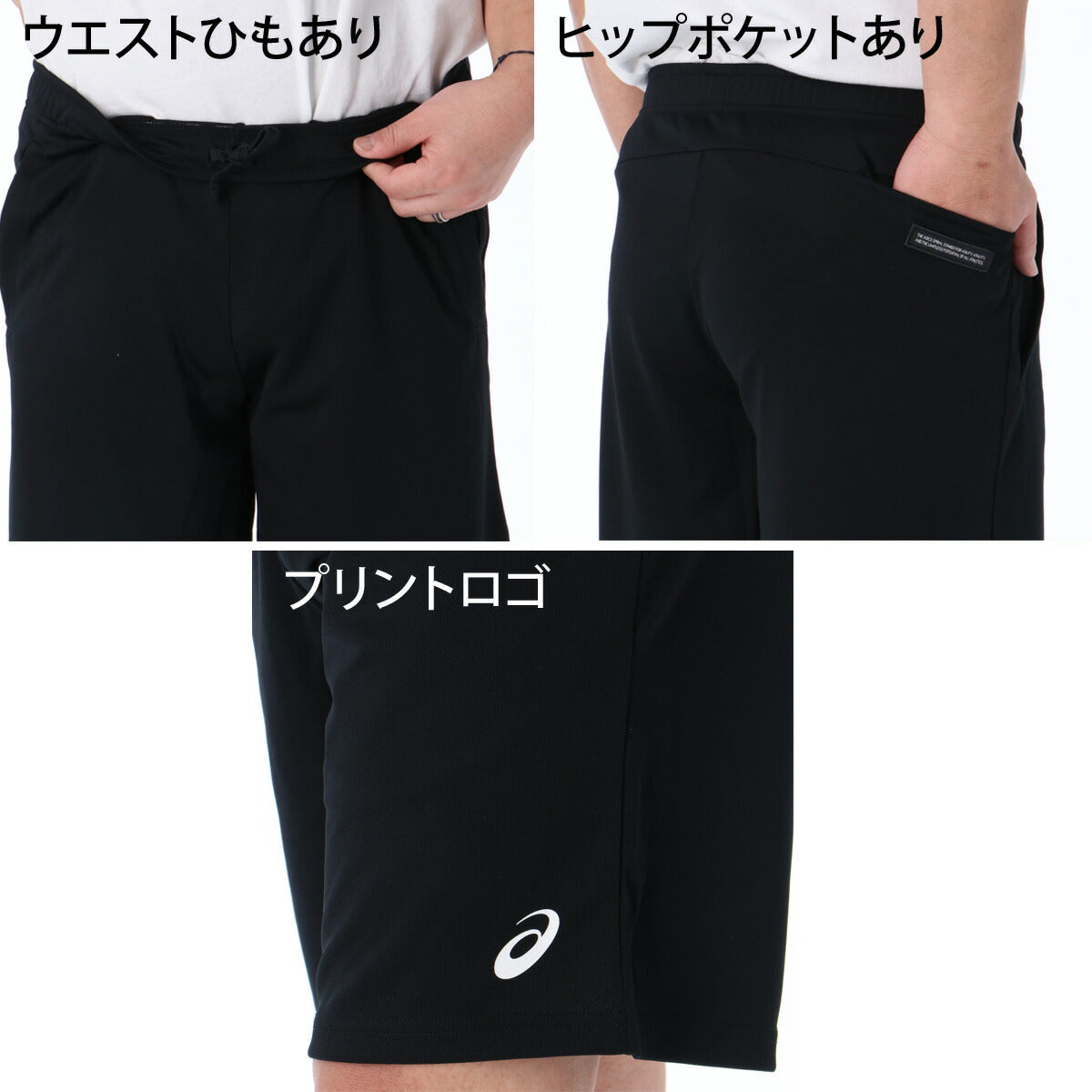 アシックス スポーツ 短パン ハーフパンツ メンズ ブランド asics 軽量
