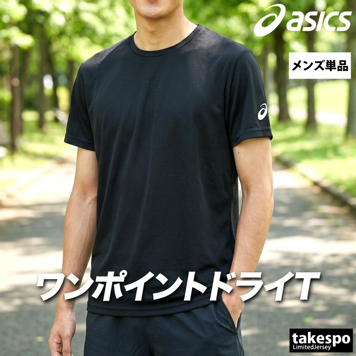 アシックス Tシャツ メンズ チーム ブラック ホワイト ネイビー ブルー レッド イエロー 2033C174