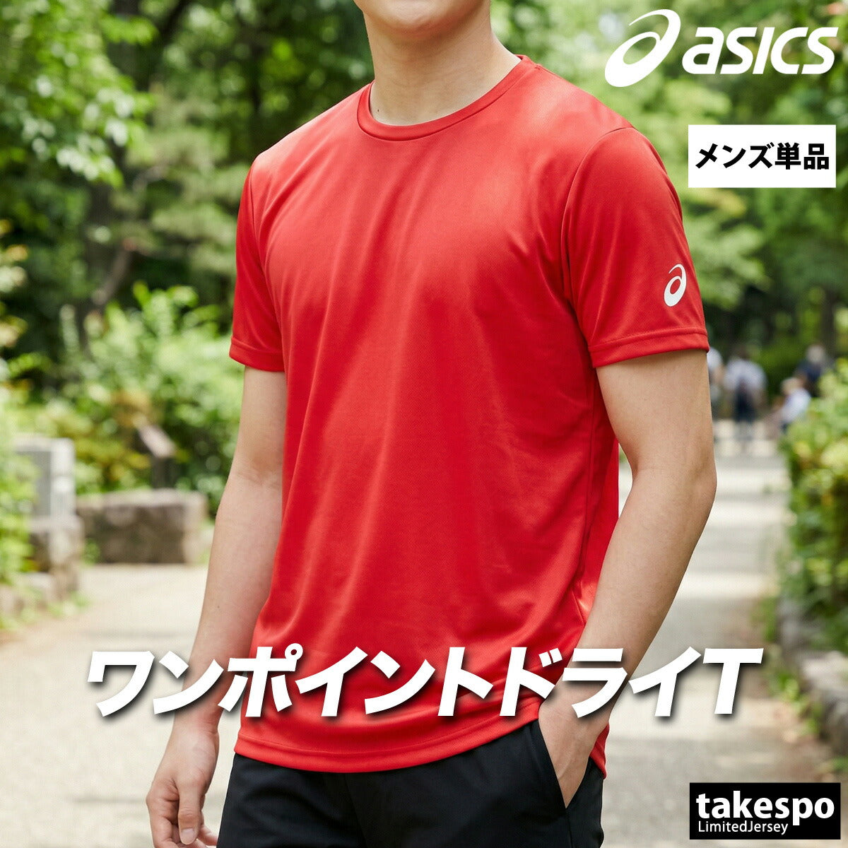アシックス Tシャツ メンズ チーム ブラック ホワイト ネイビー ブルー レッド イエロー 2033C174