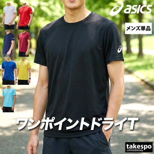 アシックス Tシャツ メンズ チーム ブラック ホワイト ネイビー ブルー レッド イエロー 2033C174