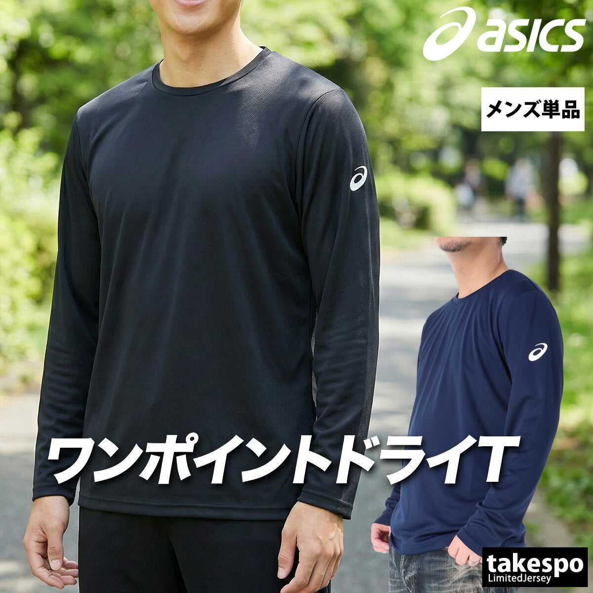 アシックス Tシャツ メンズ チーム ブラック ネイビー 2033C175