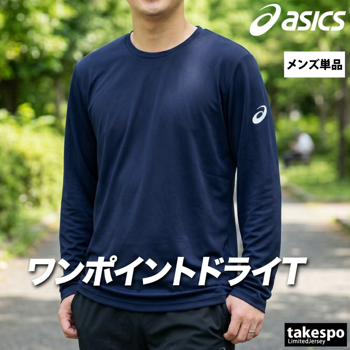 アシックス Tシャツ メンズ チーム ブラック ネイビー 2033C175