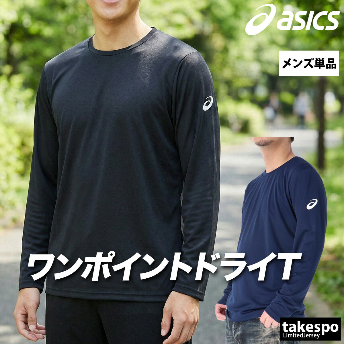 アシックス Tシャツ メンズ チーム ブラック ネイビー 2033C175