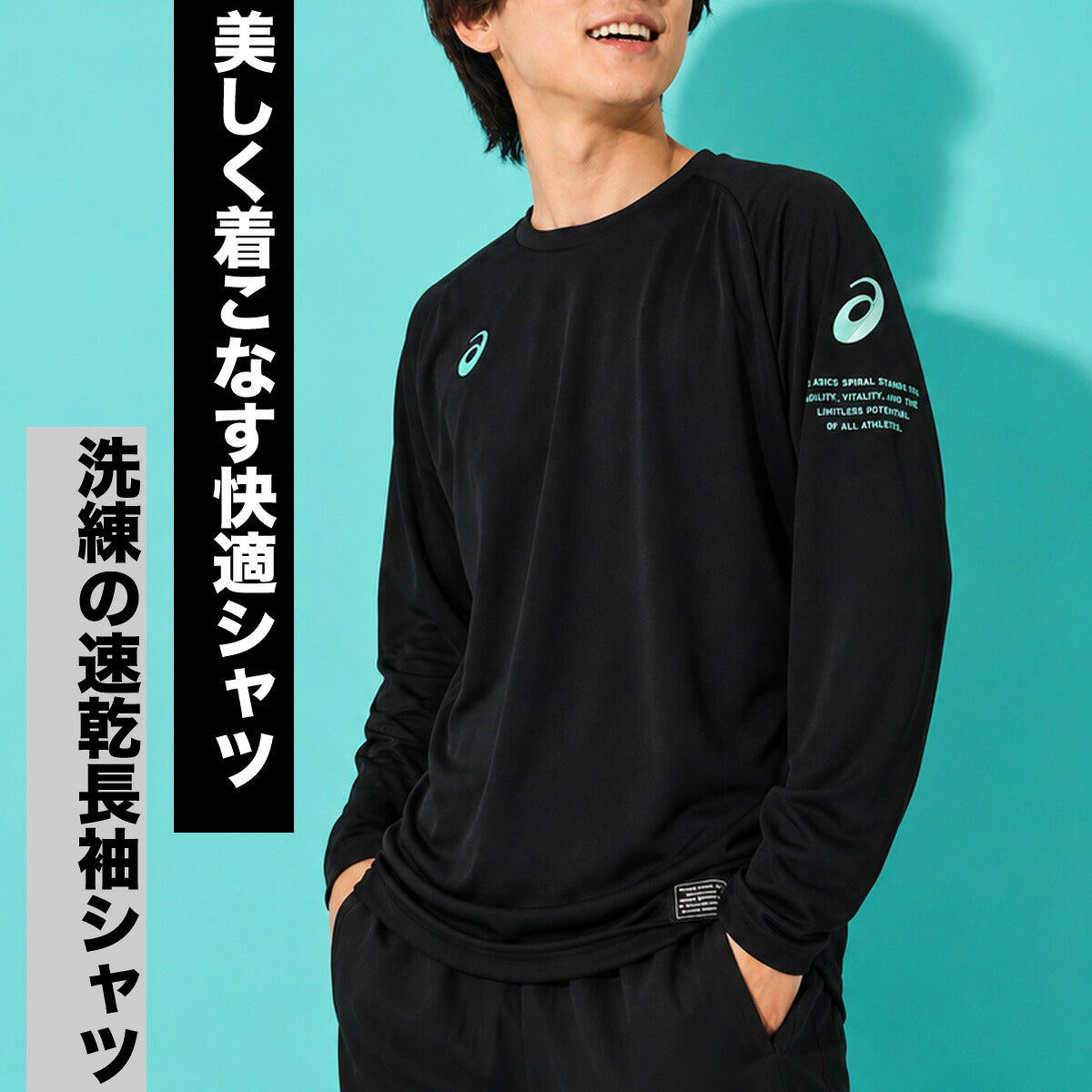 ロンT 長袖Tシャツ メンズ ブランド アシックス ドライ 速乾 スポーツ Tシャツ ロンティー ロングTシャツ 長袖 吸汗 吸水 asics 黒 白 2033C187 ブラック ホワイト グリーン