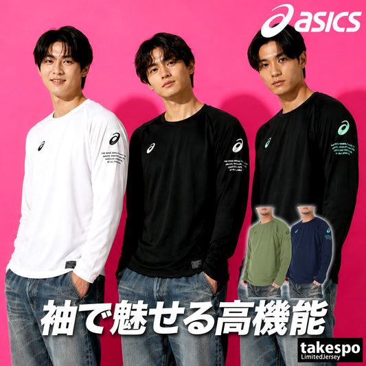 ロンT 長袖Tシャツ メンズ ブランド アシックス ドライ 速乾 スポーツ Tシャツ ロンティー ロングTシャツ 長袖 吸汗 吸水 asics 黒 白 2033C187 ブラック ホワイト グリーン