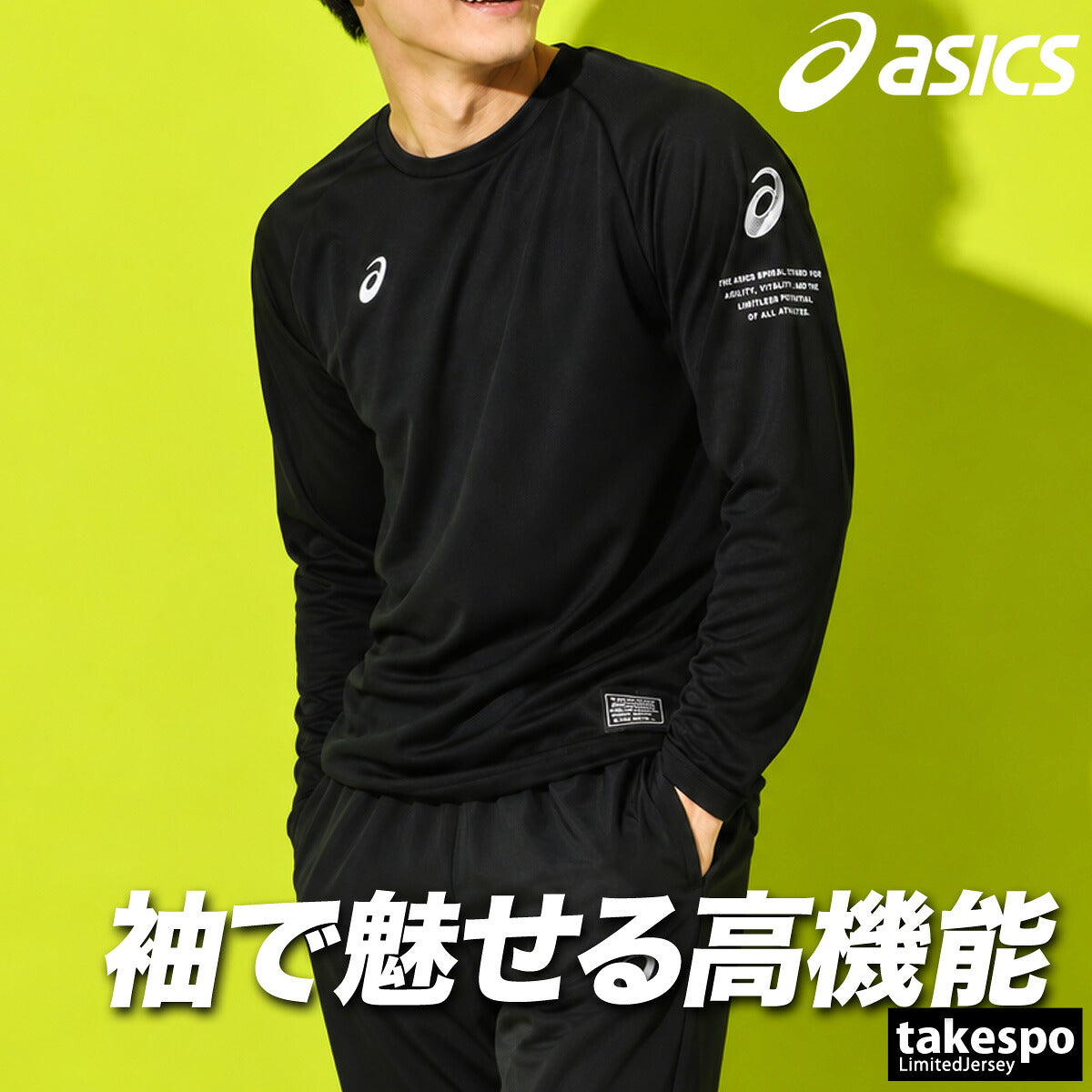 ロンT 長袖Tシャツ メンズ ブランド アシックス ドライ 速乾 スポーツ Tシャツ ロンティー ロングTシャツ 長袖 吸汗 吸水 asics 黒 白 2033C187 ブラック ホワイト グリーン