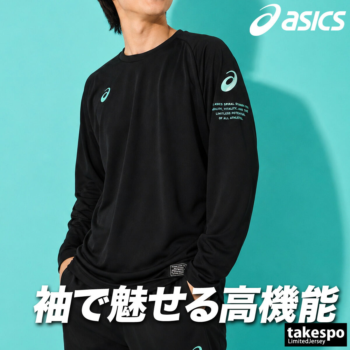 ロンT 長袖Tシャツ メンズ ブランド アシックス ドライ 速乾 スポーツ Tシャツ ロンティー ロングTシャツ 長袖 吸汗 吸水 asics 黒 白 2033C187 ブラック ホワイト グリーン