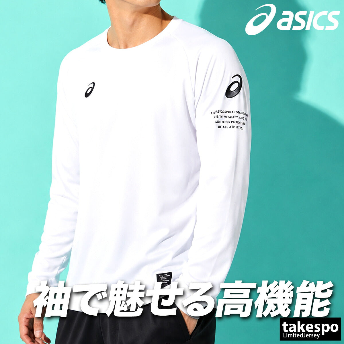 ロンT 長袖Tシャツ メンズ ブランド アシックス ドライ 速乾 スポーツ Tシャツ ロンティー ロングTシャツ 長袖 吸汗 吸水 asics 黒 白 2033C187 ブラック ホワイト グリーン