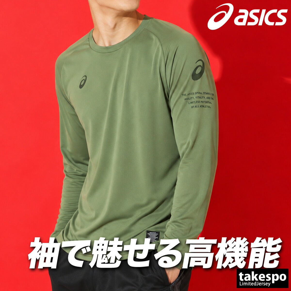 ロンT 長袖Tシャツ メンズ ブランド アシックス ドライ 速乾 スポーツ Tシャツ ロンティー ロングTシャツ 長袖 吸汗 吸水 asics 黒 白 2033C187 ブラック ホワイト グリーン