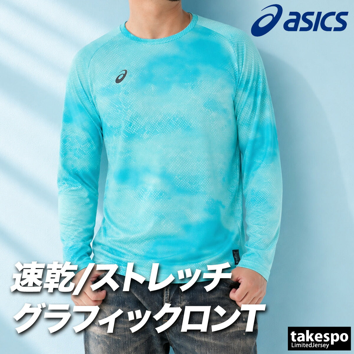 ロンT 長袖Tシャツ メンズ ブランド アシックス ドライ 速乾 スポーツ Tシャツ ロンティー ロングTシャツ 長袖 吸汗 吸水 asics グラフィック 白 黒 2033C189 ブラック ネイビー