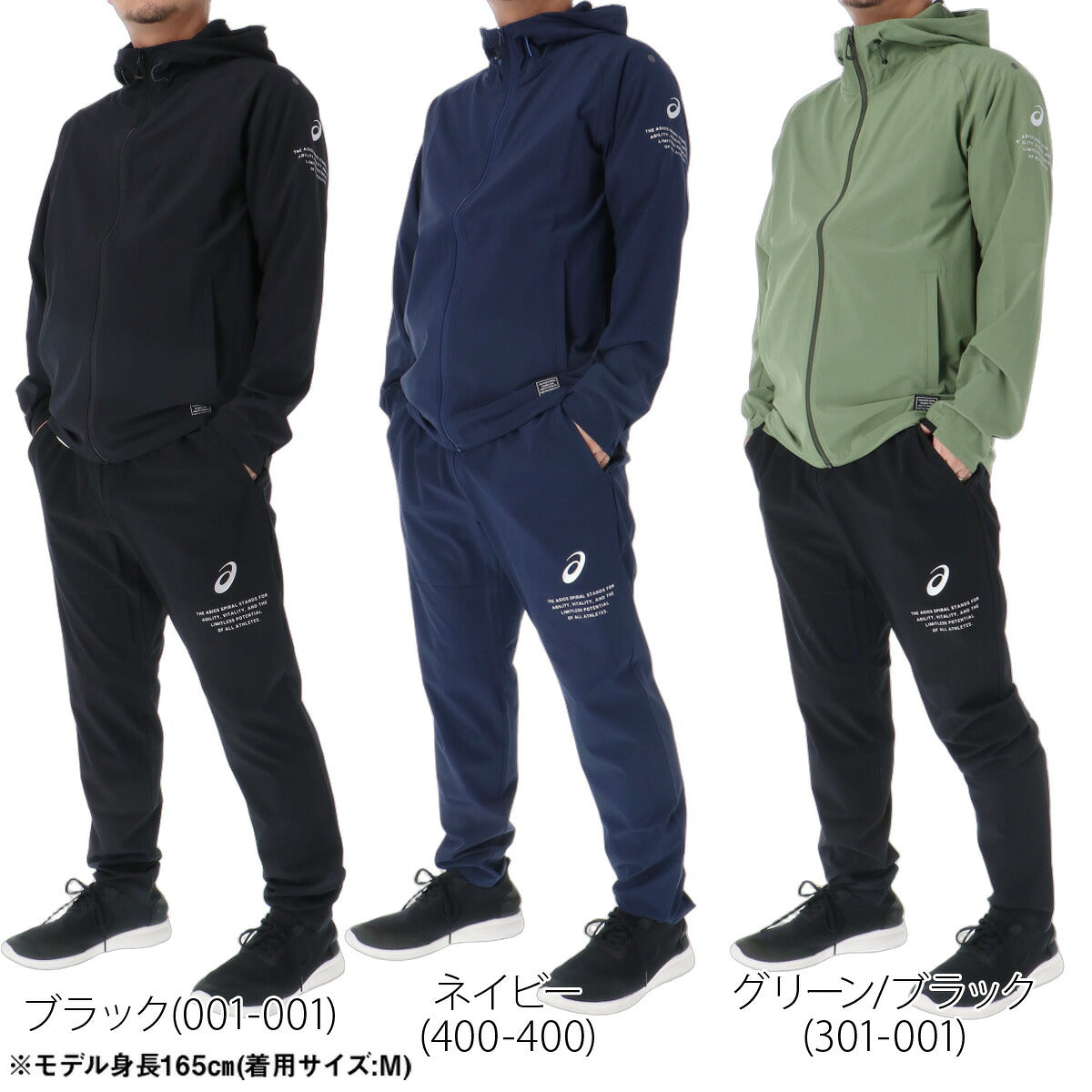 アシックス 薄手 ジャージ 上下 メンズ セットアップ はっ水 撥水 ストレッチ 黒 フード付き フーディ ブランド asics 2033C193 ブラック ネイビー グリーン クロス 新作 上下セット 大きいサイズ 有