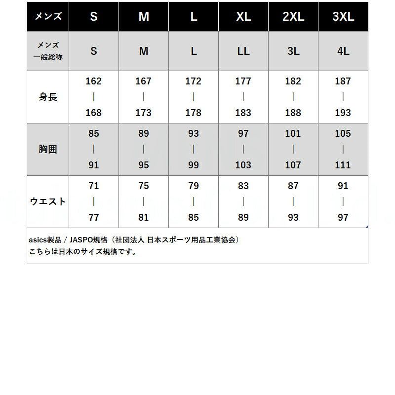 アシックス 薄手 ジャージ 上下 メンズ セットアップ はっ水 撥水 ストレッチ 黒 フード付き フーディ ブランド asics 2033C193 ブラック ネイビー グリーン クロス 新作 上下セット 大きいサイズ 有
