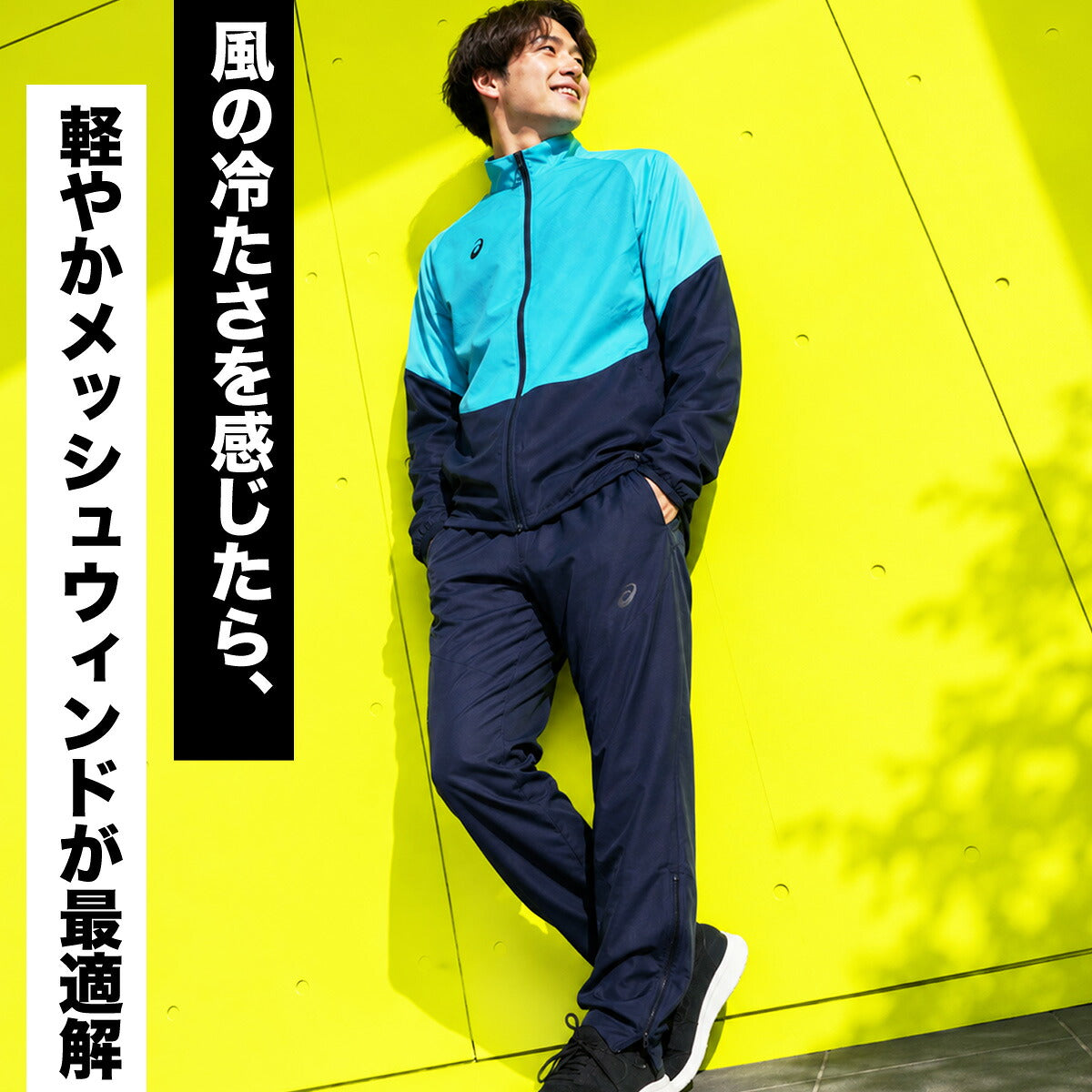 アシックス ウインドブレーカー 上下 セットアップ メンズ ブランド asics はっ水 撥水 防風 裏メッシュ 黒 白 2033C196 ブラック ホワイト グリーン 新作 上下セット 大きいサイズ 有 スポーツウェア