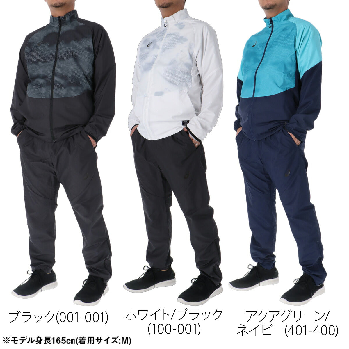 アシックス ウインドブレーカー 上下 セットアップ メンズ ブランド asics はっ水 撥水 防風 裏メッシュ 黒 白 2033C196 ブラック ホワイト グリーン 新作 上下セット 大きいサイズ 有 スポーツウェア