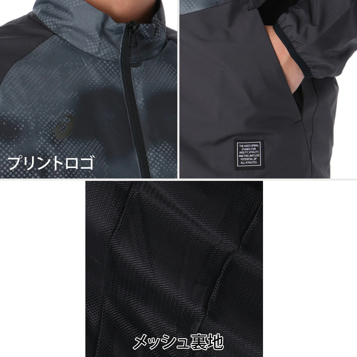 アシックス ウインドブレーカー 上下 セットアップ メンズ ブランド asics はっ水 撥水 防風 裏メッシュ 黒 白 2033C196 ブラック ホワイト グリーン 新作 上下セット 大きいサイズ 有 スポーツウェア