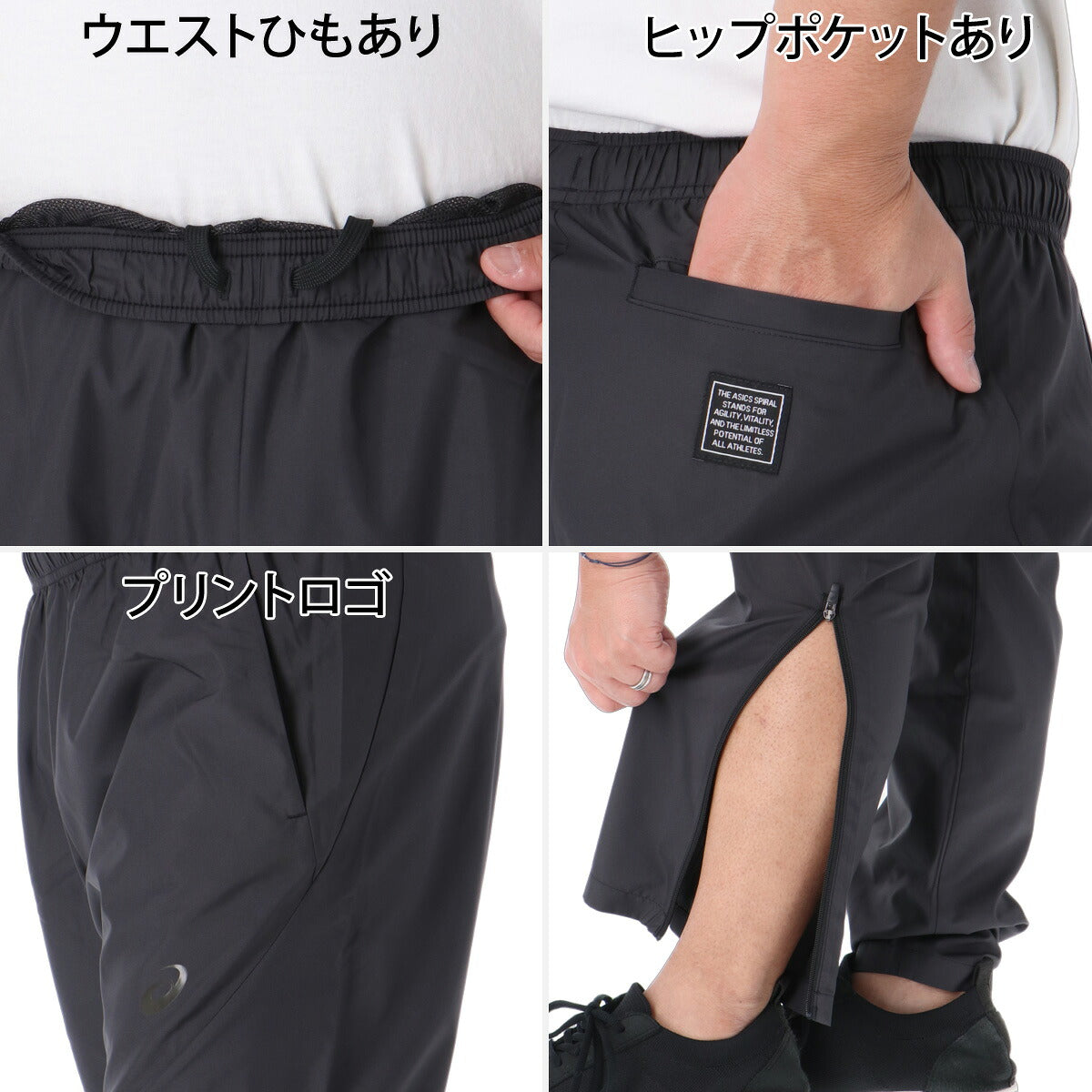 アシックス ウインドブレーカー 上下 セットアップ メンズ ブランド asics はっ水 撥水 防風 裏メッシュ 黒 白 2033C196 ブラック ホワイト グリーン 新作 上下セット 大きいサイズ 有 スポーツウェア