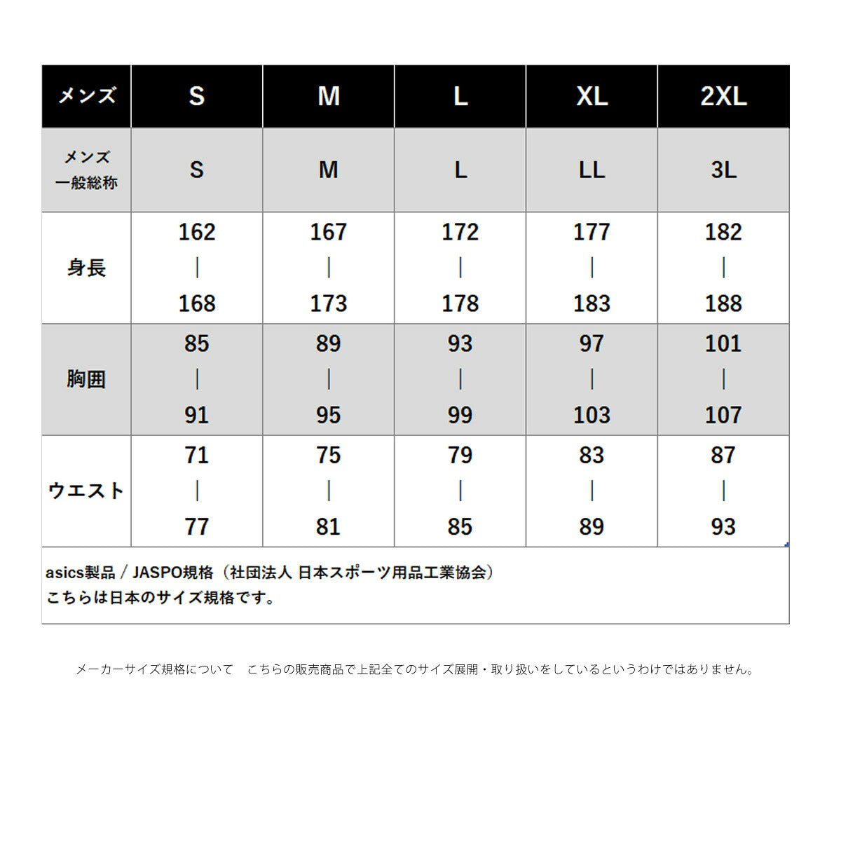 アシックス ウインドブレーカー 上下 セットアップ メンズ ブランド asics はっ水 撥水 防風 裏メッシュ 黒 白 2033C196 ブラック ホワイト グリーン 新作 上下セット 大きいサイズ 有 スポーツウェア