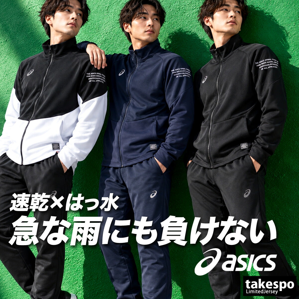アシックス ジャージ上下 ジャージ 上下 セットアップ メンズ ブランド asics 吸汗 速乾 ドライ はっ水 撥水 フルジップ ストレッチ 黒 ハイブリッド 2033C198 ブラック ネイビー 上下セット