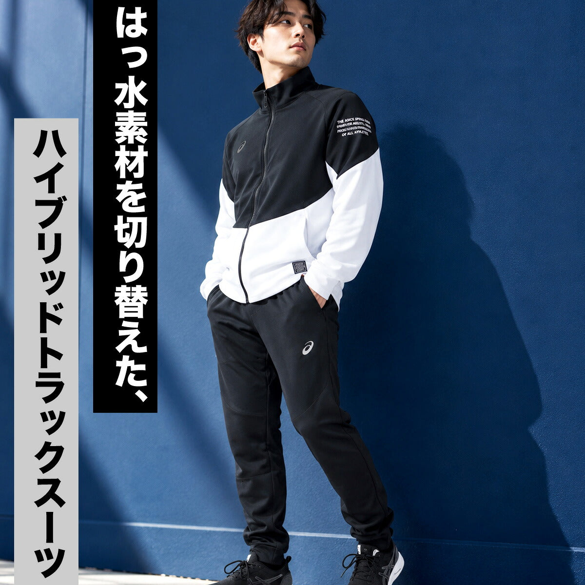 アシックス ジャージ上下 ジャージ 上下 セットアップ メンズ ブランド asics 吸汗 速乾 ドライ はっ水 撥水 フルジップ ストレッチ 黒 ハイブリッド 2033C198 ブラック ネイビー 上下セット