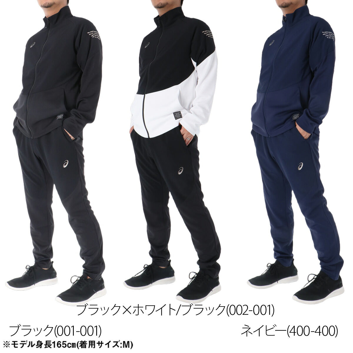 アシックス ジャージ上下 ジャージ 上下 セットアップ メンズ ブランド asics 吸汗 速乾 ドライ はっ水 撥水 フルジップ ストレッチ 黒 ハイブリッド 2033C198 ブラック ネイビー 上下セット