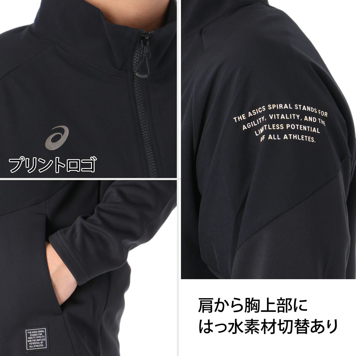 アシックス ジャージ上下 ジャージ 上下 セットアップ メンズ ブランド asics 吸汗 速乾 ドライ はっ水 撥水 フルジップ ストレッチ 黒 ハイブリッド 2033C198 ブラック ネイビー 上下セット