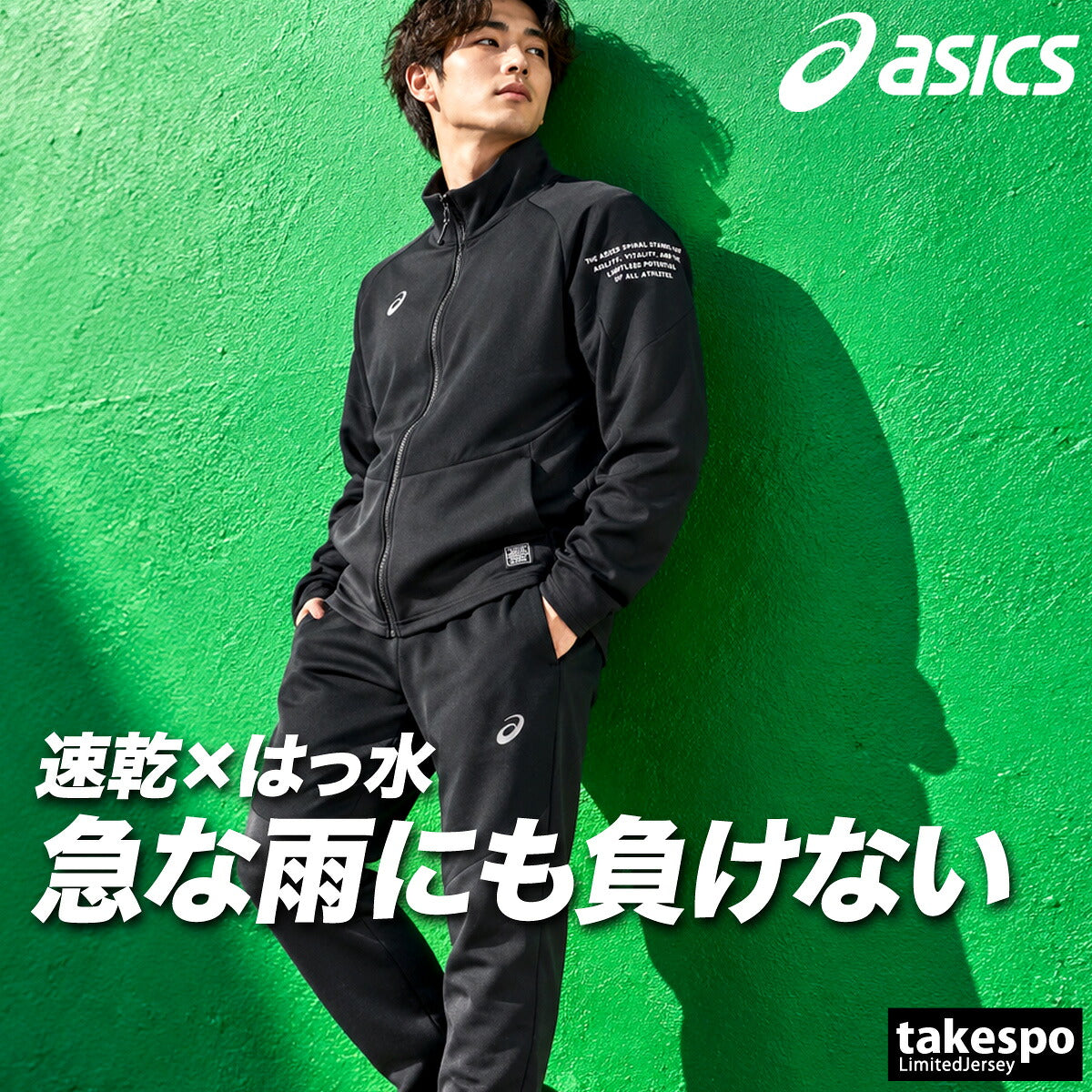 アシックス ジャージ上下 ジャージ 上下 セットアップ メンズ ブランド asics 吸汗 速乾 ドライ はっ水 撥水 フルジップ ストレッチ 黒 ハイブリッド 2033C198 ブラック ネイビー 上下セット