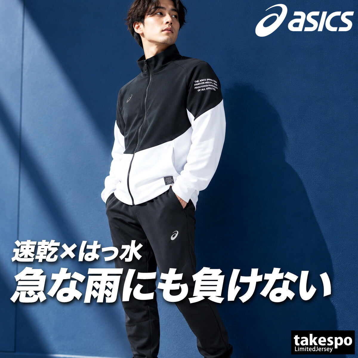 アシックス ジャージ上下 ジャージ 上下 セットアップ メンズ ブランド asics 吸汗 速乾 ドライ はっ水 撥水 フルジップ ストレッチ 黒 ハイブリッド 2033C198 ブラック ネイビー 上下セット