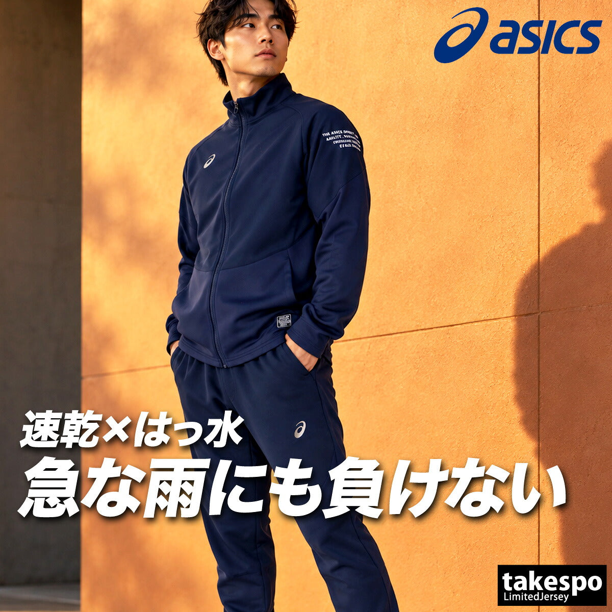 アシックス ジャージ上下 ジャージ 上下 セットアップ メンズ ブランド asics 吸汗 速乾 ドライ はっ水 撥水 フルジップ ストレッチ 黒 ハイブリッド 2033C198 ブラック ネイビー 上下セット