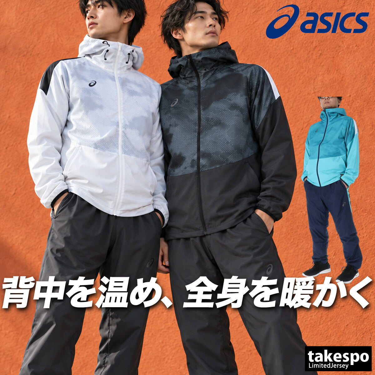 アシックス ウインドブレーカー 上下 セットアップ メンズ ブランド asics フード付き フーディ 裏起毛 トリコット 保温 はっ水 撥水 防風 黒 2033C206 ブラック ホワイト ネイビー 上下セット 大きいサイズ 有