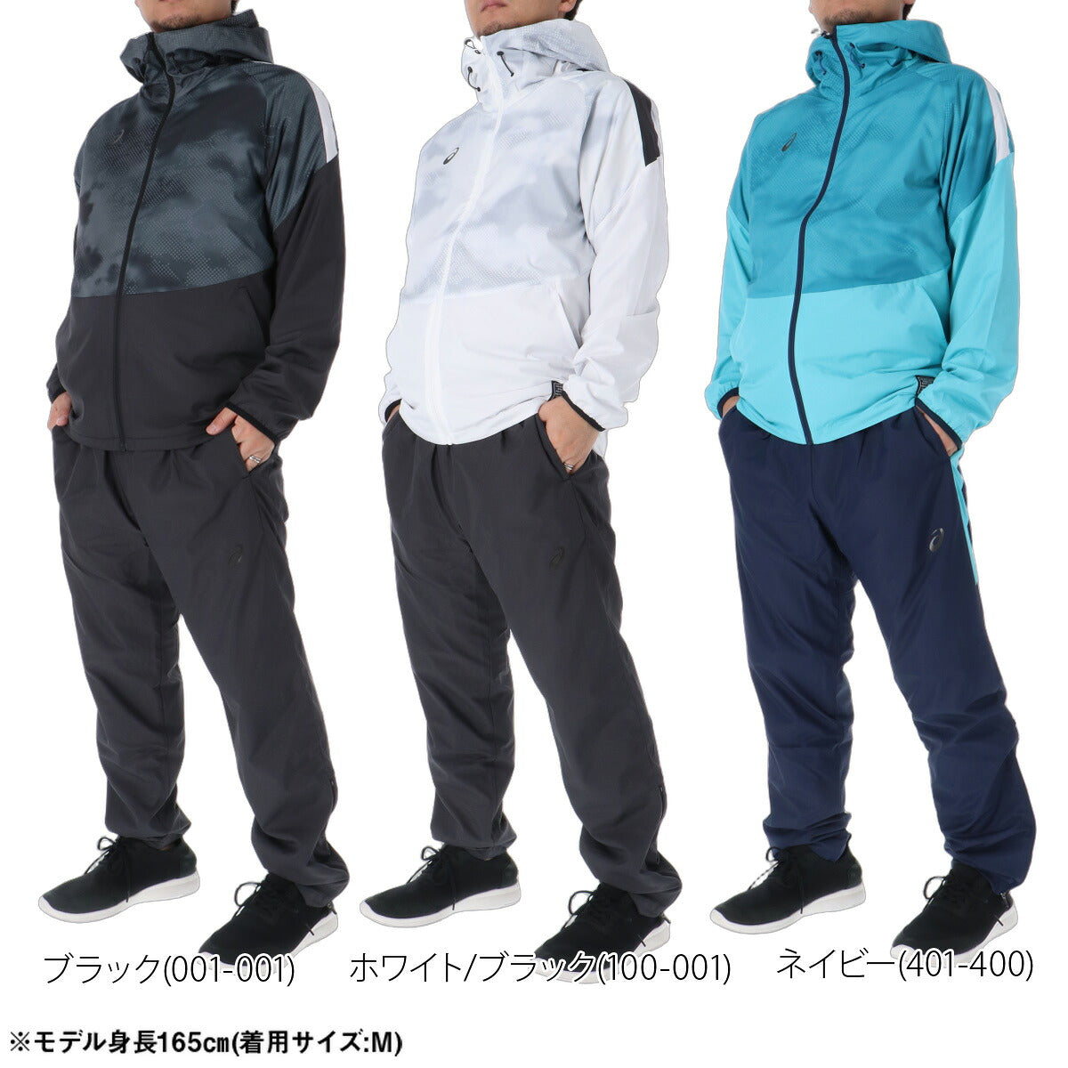 アシックス ウインドブレーカー 上下 セットアップ メンズ ブランド asics フード付き フーディ 裏起毛 トリコット 保温 はっ水 撥水 防風 黒 2033C206 ブラック ホワイト ネイビー 上下セット 大きいサイズ 有