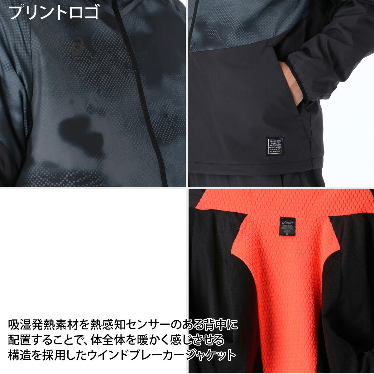 アシックス ウインドブレーカー 上下 セットアップ メンズ ブランド asics フード付き フーディ 裏起毛 トリコット 保温 はっ水 撥水 防風 黒 2033C206 ブラック ホワイト ネイビー 上下セット 大きいサイズ 有